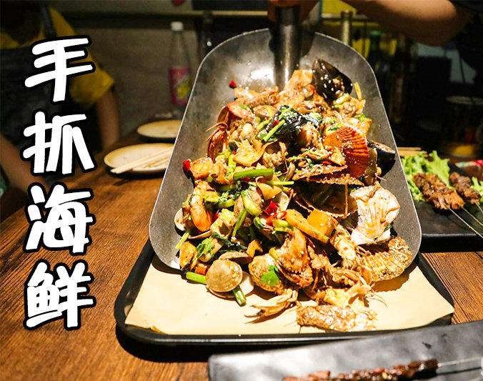 柳北手抓海鲜加盟店